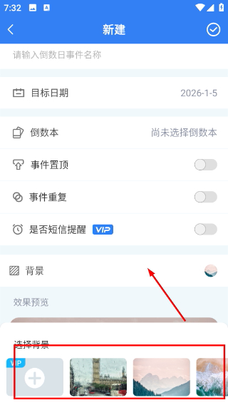 倒计时软件
