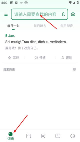 德语助手app下载安卓版