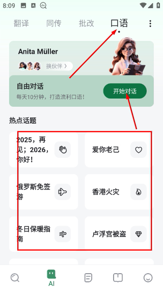 德语助手 Dehelper