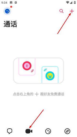 JusTalk视频