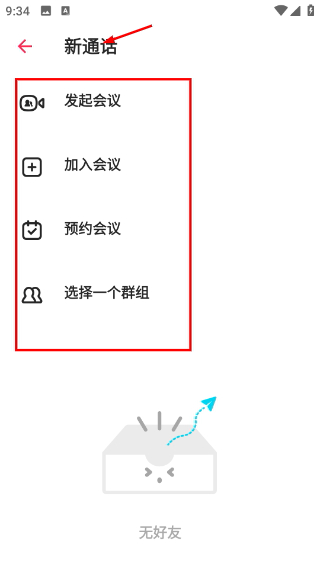 JusTalk视频