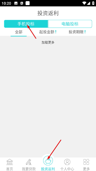 石头客App下载