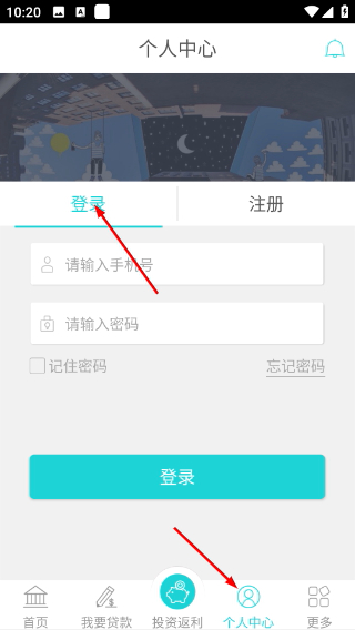 石头客App下载