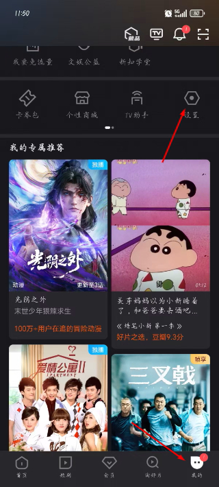 优酷视频官网版