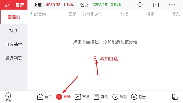 益盟操盘手app
