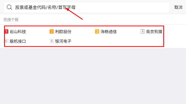 益盟操盘手app