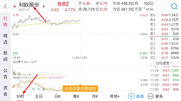 益盟操盘手app
