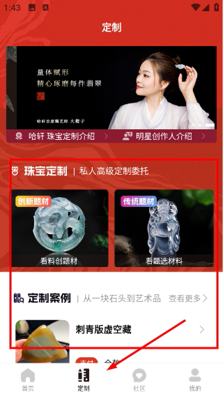哈轩珠宝app