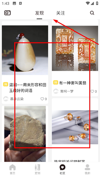 哈轩珠宝app