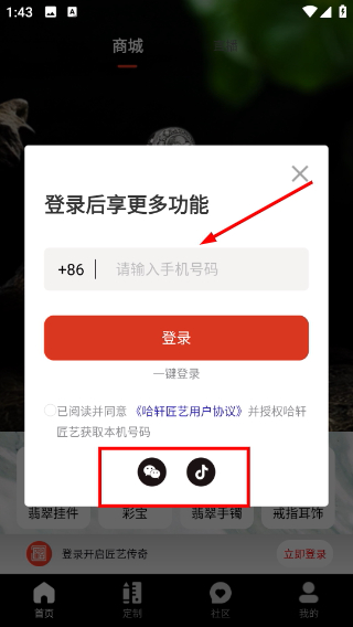 哈轩珠宝app