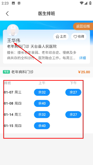 健康台州app