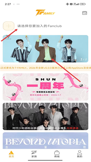 时代峰峻Fanclub下载
