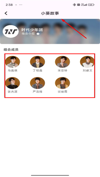 fanclub官方app