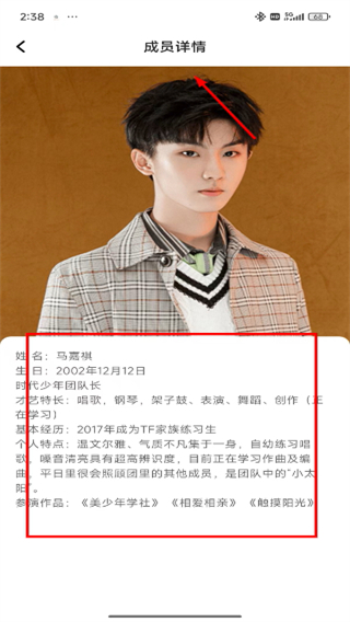 fanclub官方app