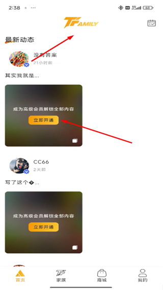 fanclub官方app