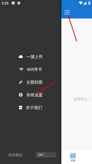 Anyview阅读器