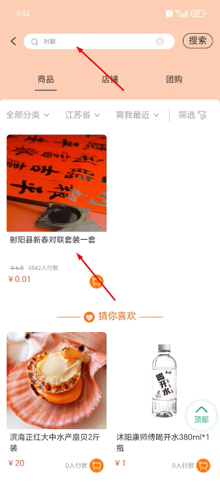 E路有我app