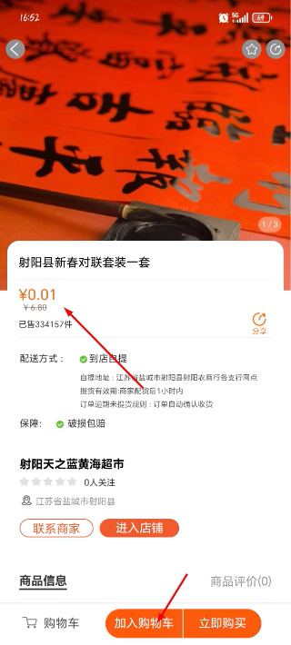 E路有我app