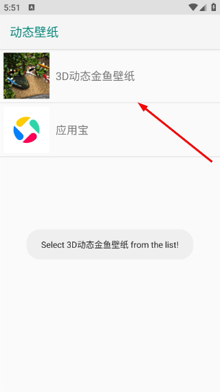 手机养鱼3D动态金鱼壁纸下载