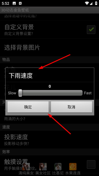 手机养鱼3D动态金鱼壁纸下载
