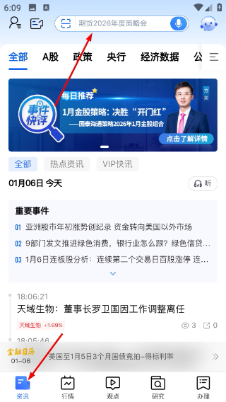 国泰君安道合