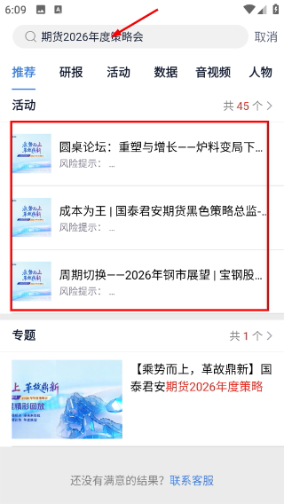 国泰君安道合