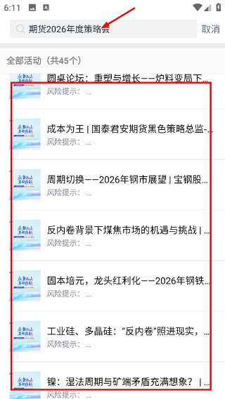 国泰君安道合
