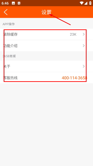 3658商城App下载