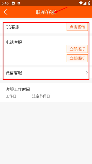 3658商城App下载