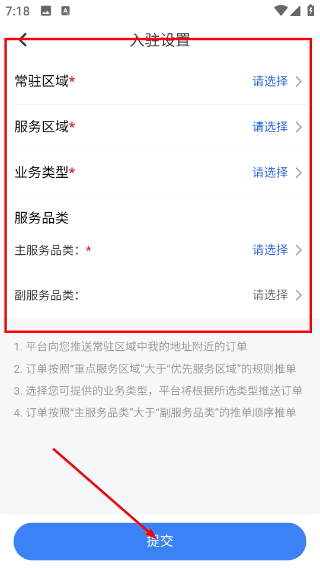 小安到家app下载