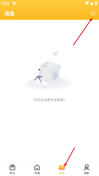 职通通
