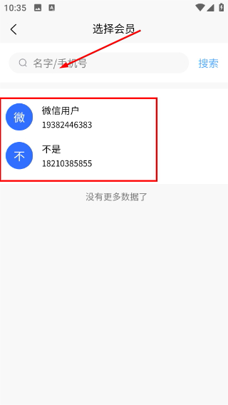 店帮帮助手app