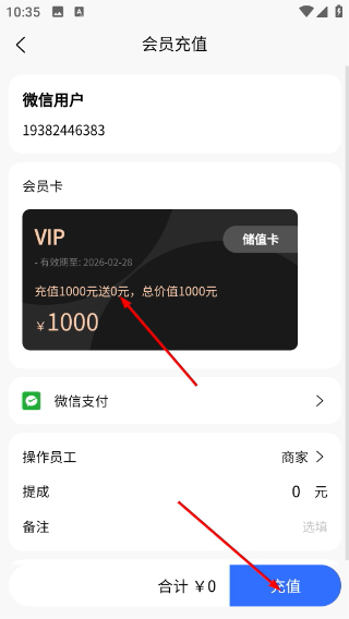 店帮帮助手app