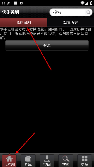 快手美剧app下载