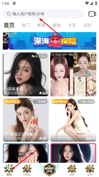kk唱响App下载