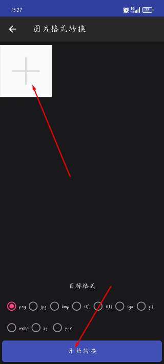 视频格式转换工厂app