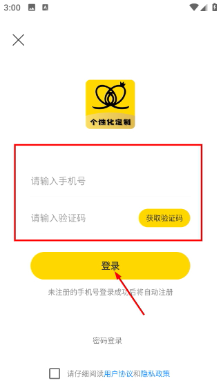 恋物(个性化定制)