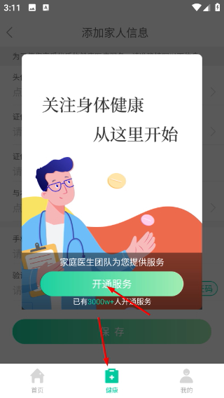 健康彩云南