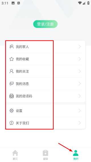 健康彩云南