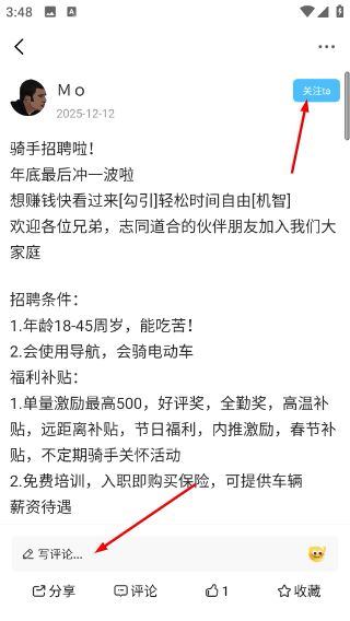 园洲社区app