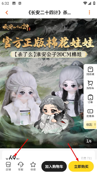 芒果TV Mac版
