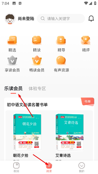 新华美育官方app下载