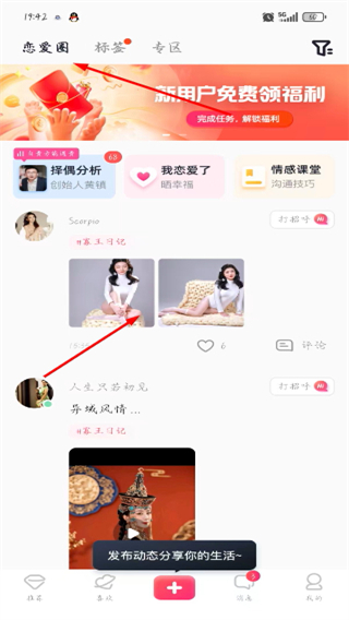 MarryU相亲交友