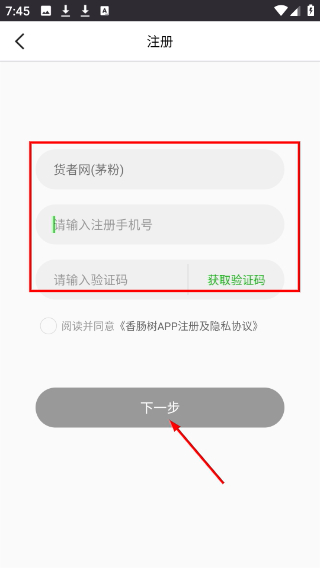 香肠树
