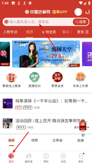 中国古筝网