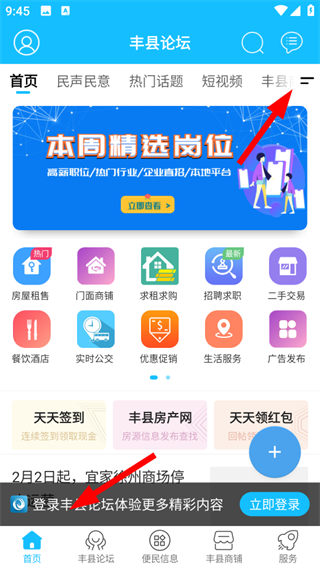 丰县论坛