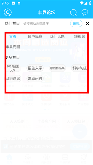 丰县论坛