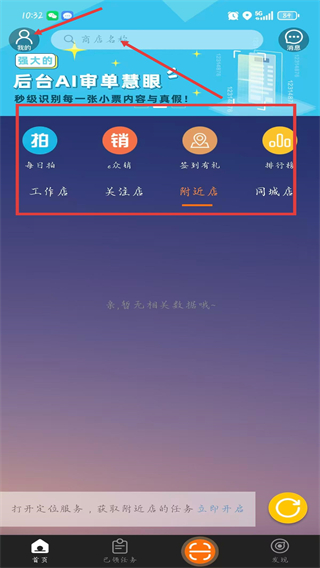 蜂鸟特工app