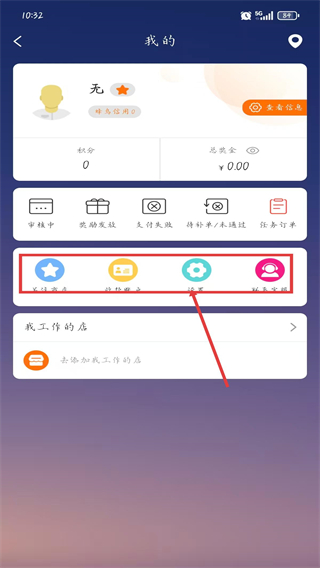 蜂鸟特工app