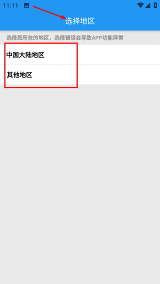 必联路由器app